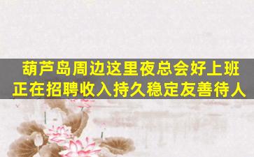 陕西夜总会招聘